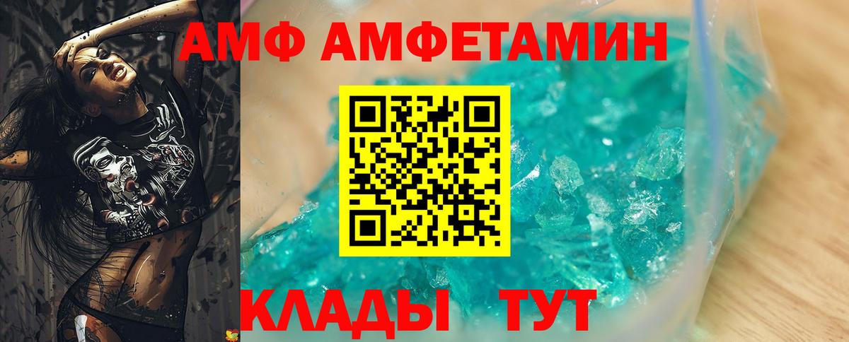 Amphetamine 98% Черногорск