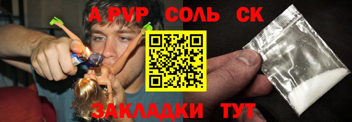 APVP мука  Вход с VPN  A-PVP крисы CK  Черногорск  A PVP  Alfa_PVP СК 