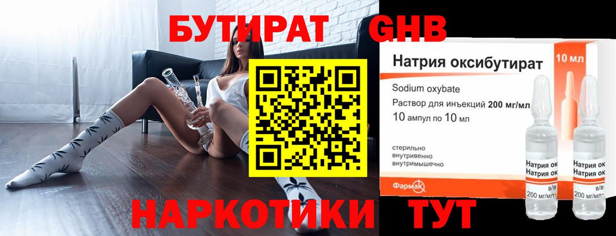 БУТИРАТ оксана  Вход с VPN  Черногорск 