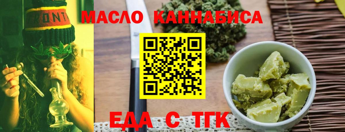 Canna-Cookies конопля Черногорск
