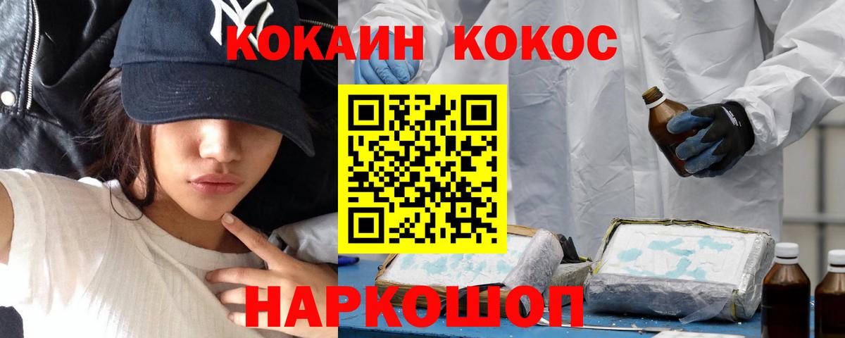 Кокаин Колумбийский Черногорск