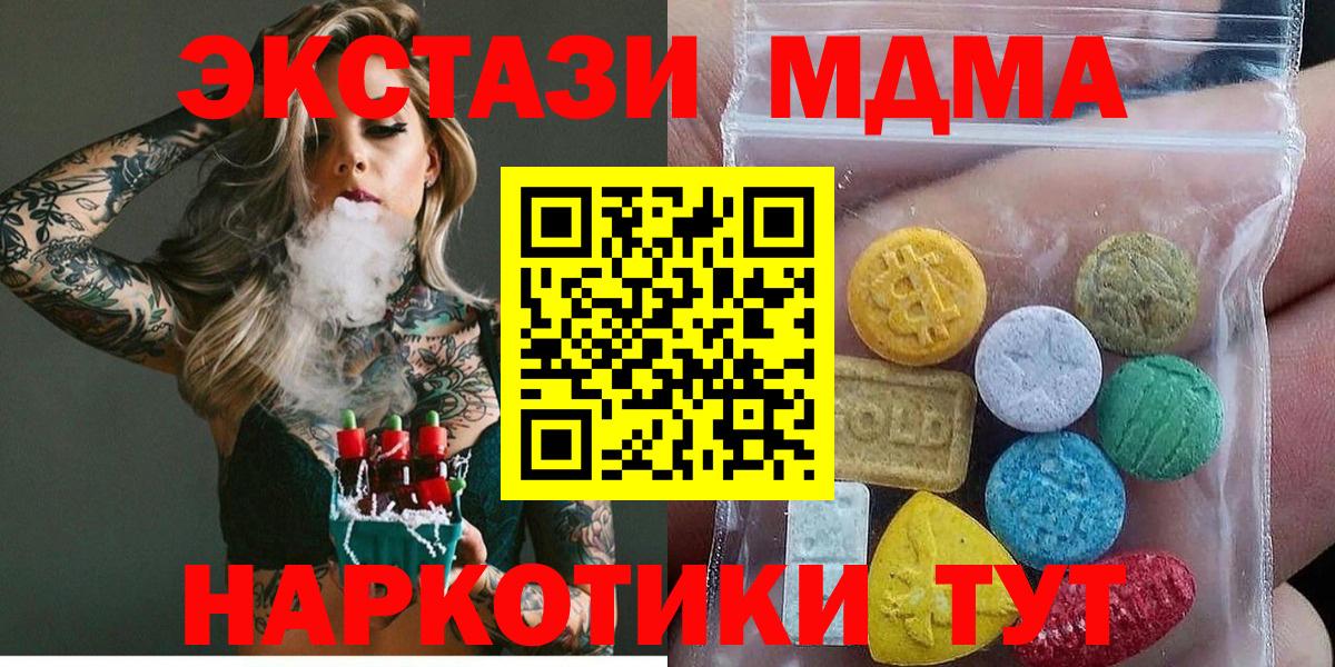 Экстази TESLA Черногорск