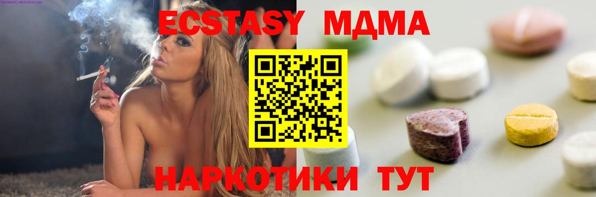 Ecstasy MDMA  Ecstasy 280 MDMA  Черногорск  Ecstasy  Вход с VPN 