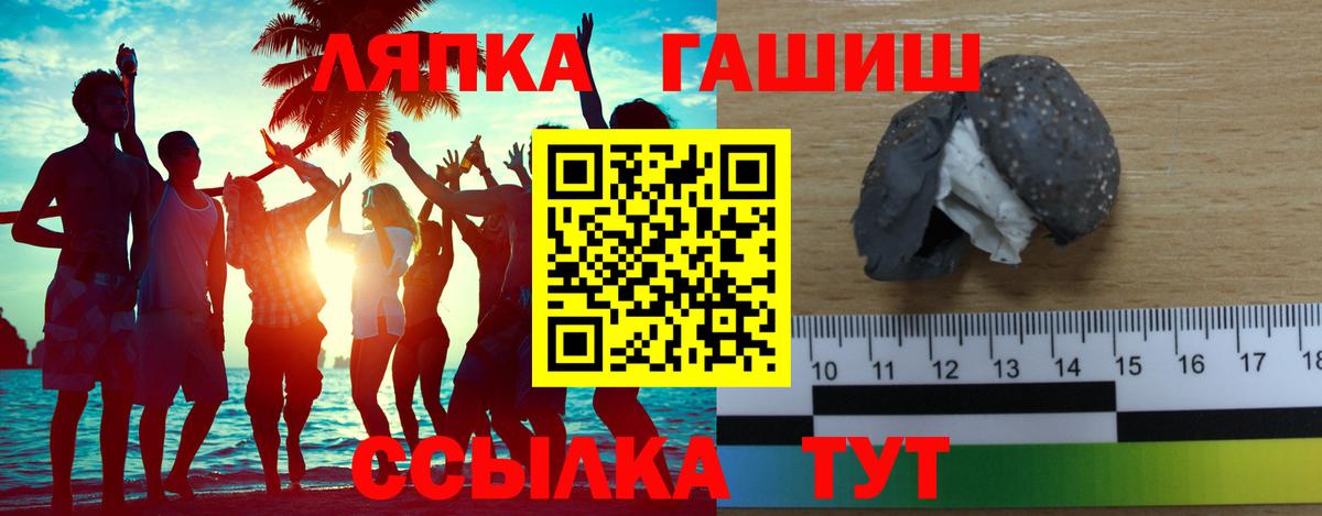 даркнет сайт  ГАШ хэш  Вход с VPN  Черногорск 