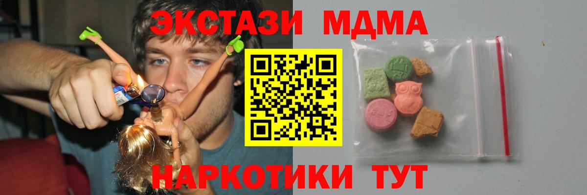 МДМА crystal Черногорск