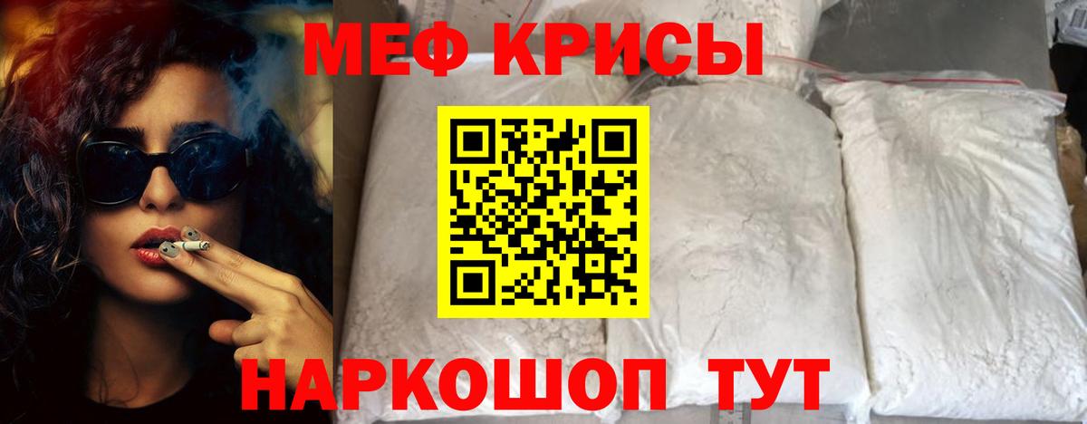 Мефедрон  МЕФ мука  Вход с VPN  Черногорск  МЕФ mephedrone 