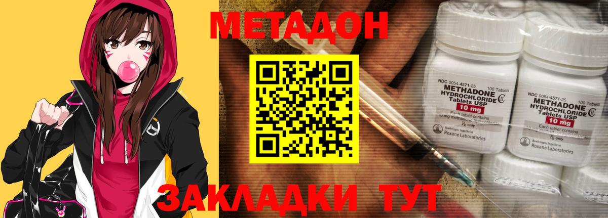 Черногорск  МЕГА онион  Вход с VPN  Метадон мёд 