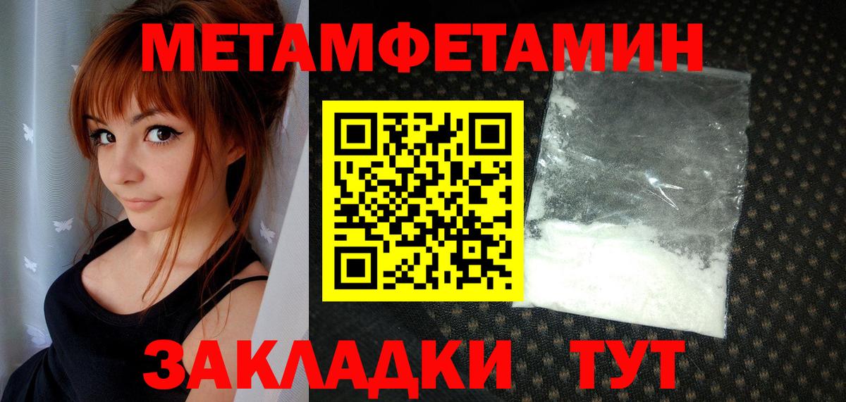 Метамфетамин винт Черногорск