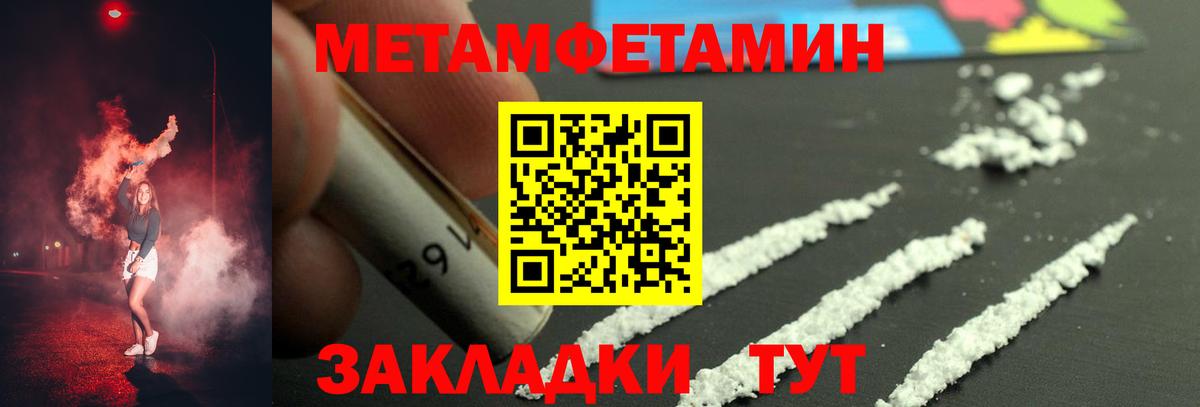 Черногорск  Первитин винт  Вход с VPN 